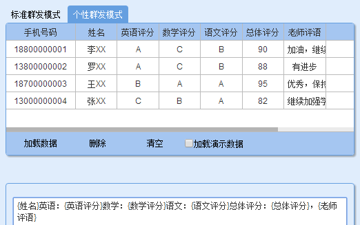 企业微信管理客户